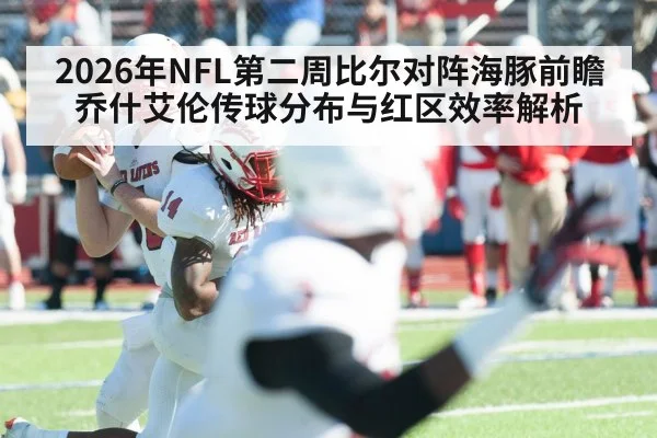 American football quarterback throwing pass