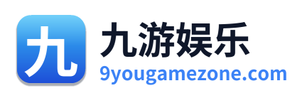 九游娱乐